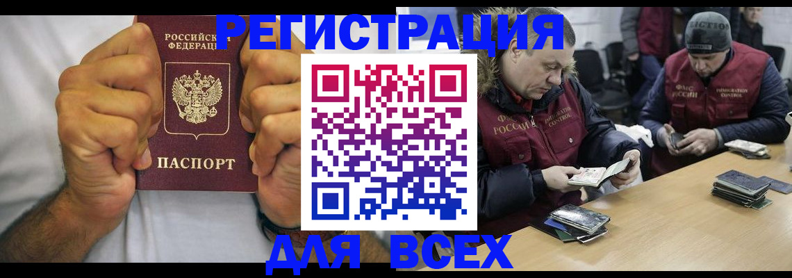 временная регистрация купить в Богучаре