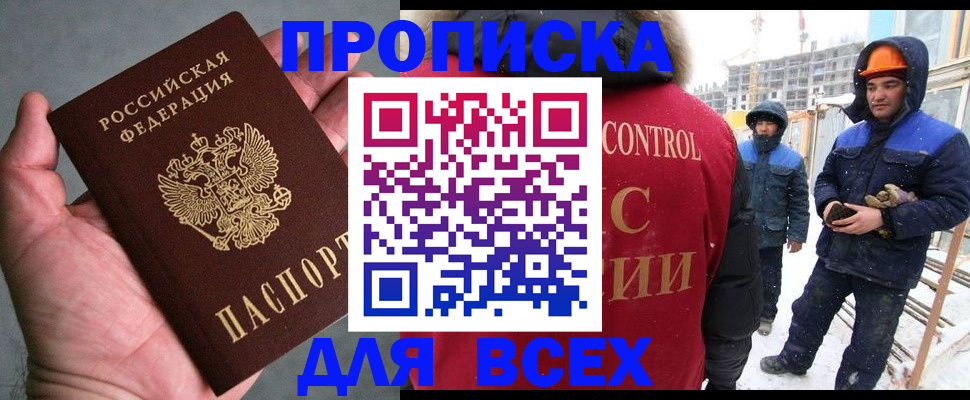 временная регистрация для школы в Богучаре