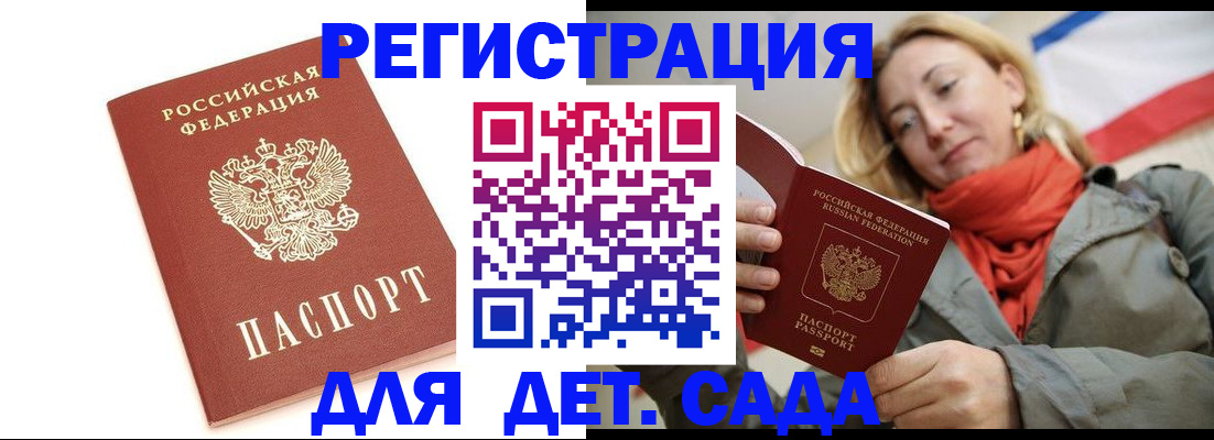 временная регистрация 2025 в Богучаре